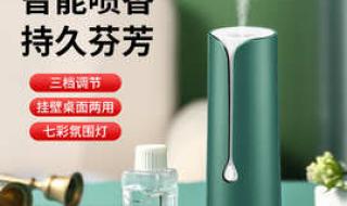 香薰机自动喷香机